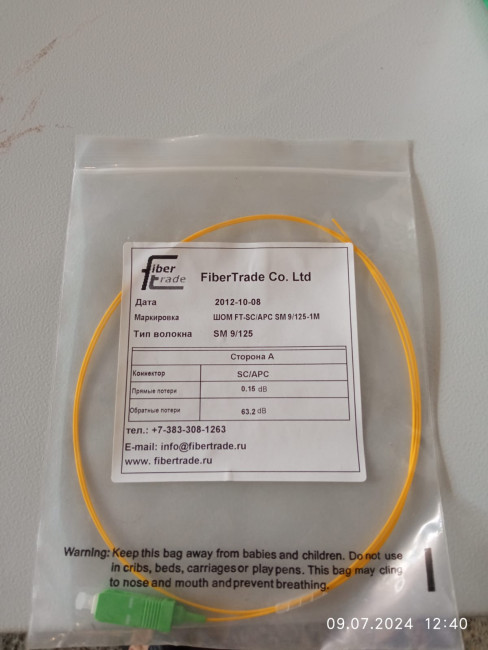 ШОМ FT-SC/APC CM 9/125-1m / Пигтейл FTTH SC/APC, SM 9/125, Тип FTTH1-1, Тип волокна: G.657, полировка APC, 1,0м (Продажа от 50шт)
